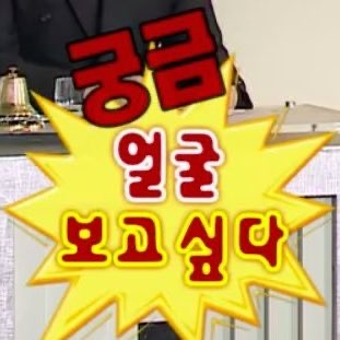 요한아... | 인스티즈