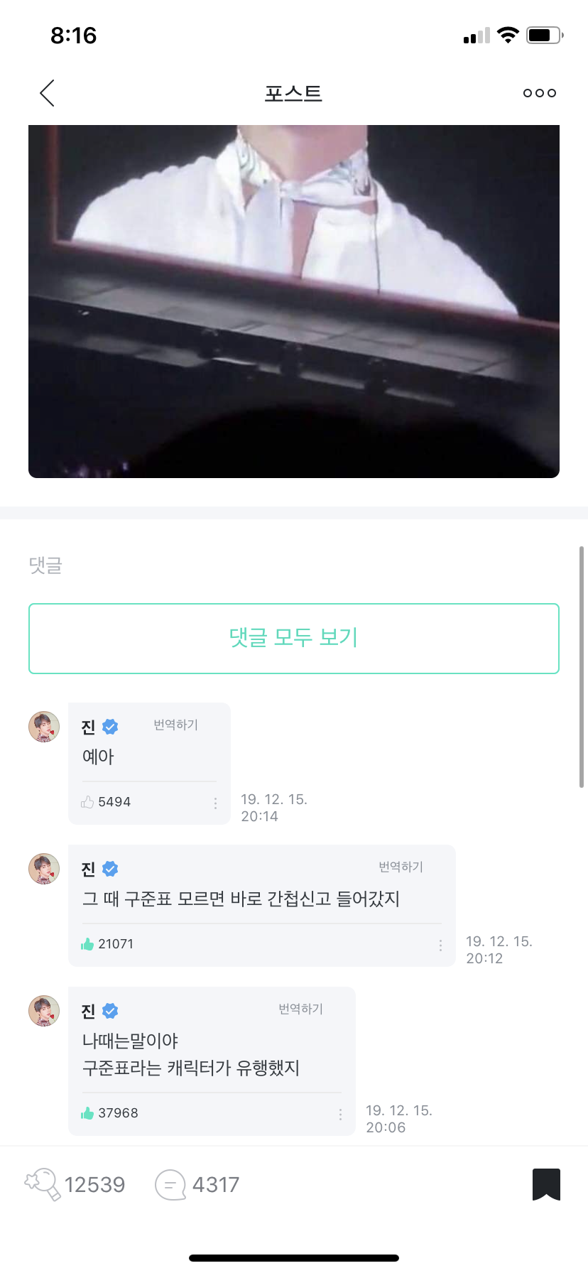 김석진 프린스송 댓글단거 미텻낰ㅋㅋㅋㅋㅋㅋㅋㅋㅋㅋㅋㅋㅋㅋ | 인스티즈