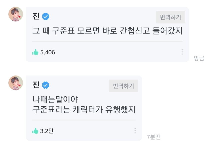 방탄 진 추팔하는데욬ㅋㅋㅋㅋㅋㅋㅋㅋㅋㅋㅋㅋㅋㅋ | 인스티즈