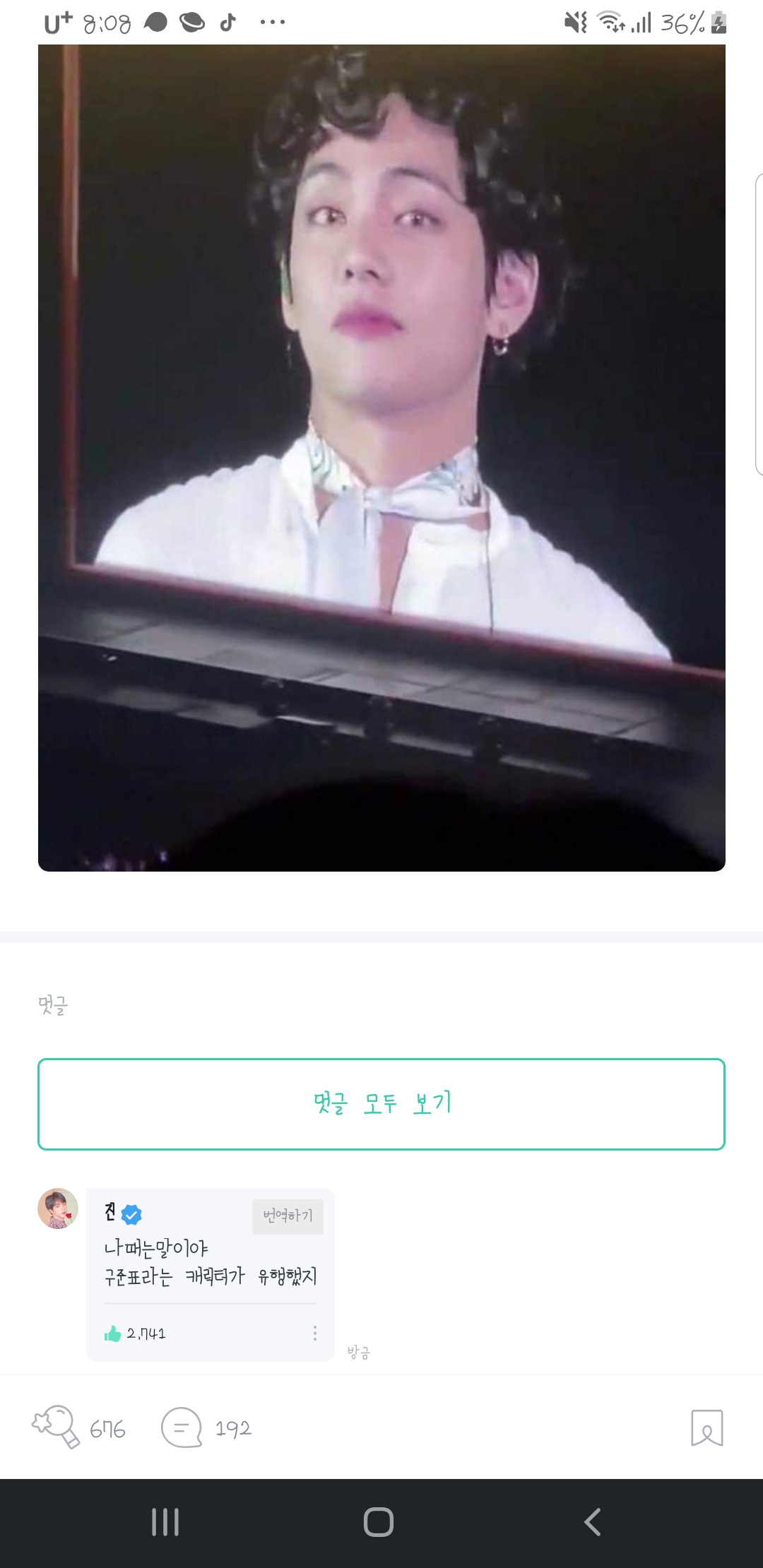 방탄 진 라떼는 말이야 발언 | 인스티즈