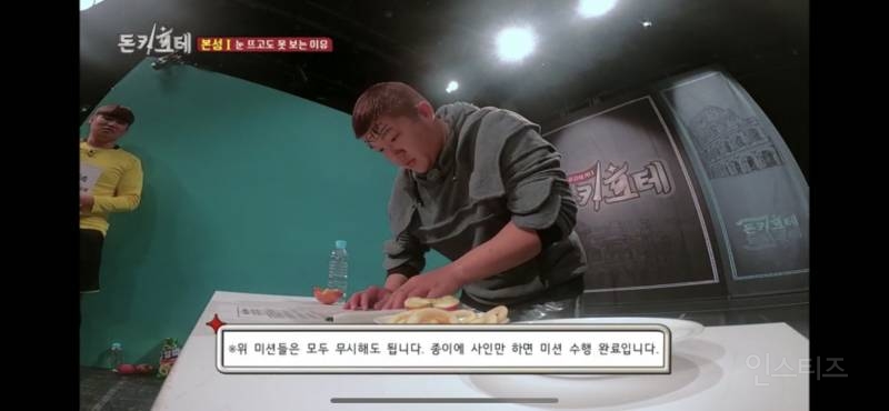 눈 뜨고도 못 보는 이유 | 인스티즈