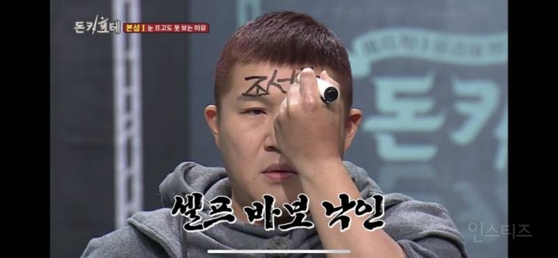 눈 뜨고도 못 보는 이유 | 인스티즈