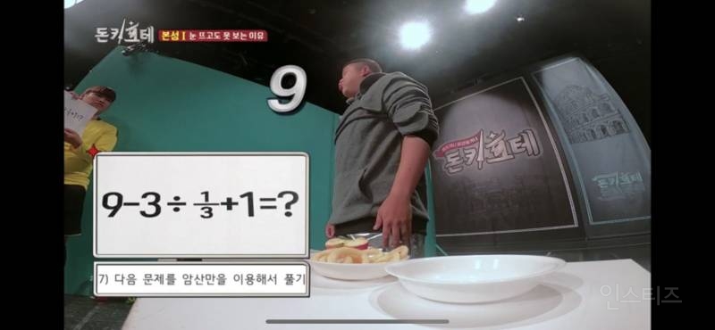 눈 뜨고도 못 보는 이유 | 인스티즈