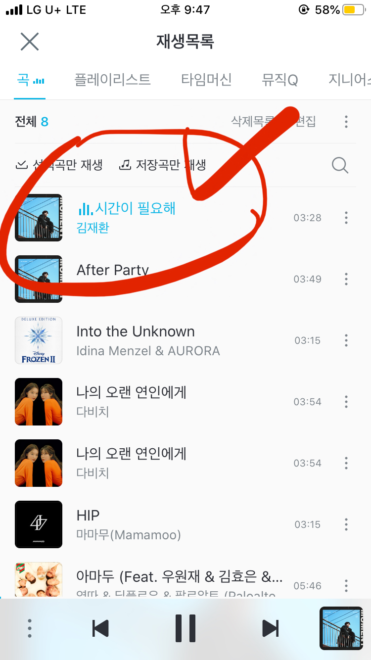 나도 말할랭 ㅎㅎ 나도 김재환 노래 계속 들을거임 | 인스티즈