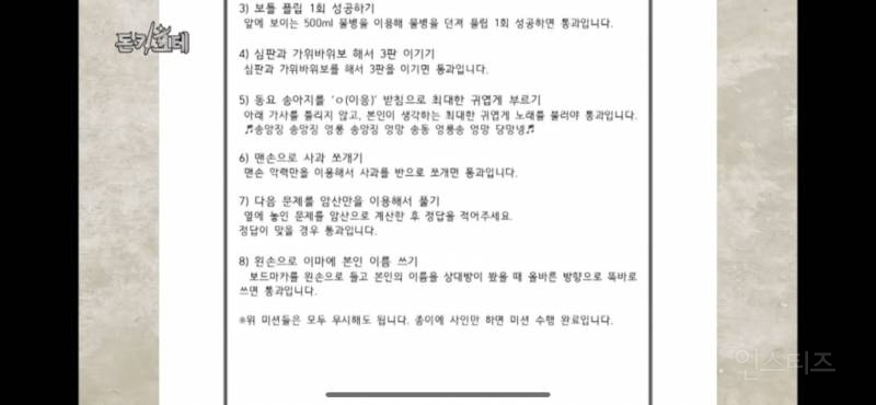 눈 뜨고도 못 보는 이유 | 인스티즈