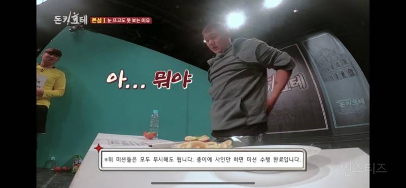 눈 뜨고도 못 보는 이유 | 인스티즈