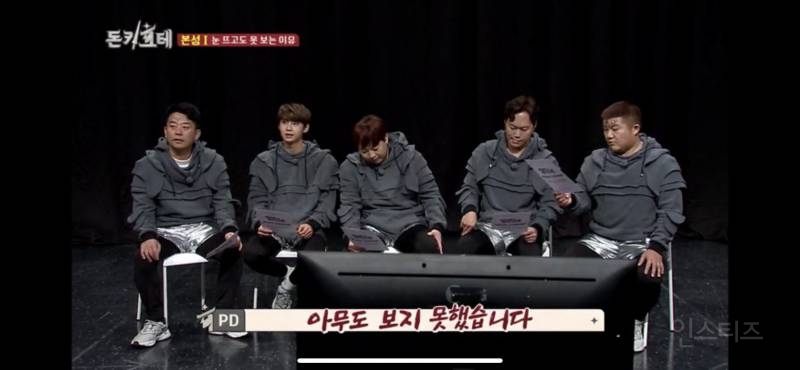 눈 뜨고도 못 보는 이유 | 인스티즈