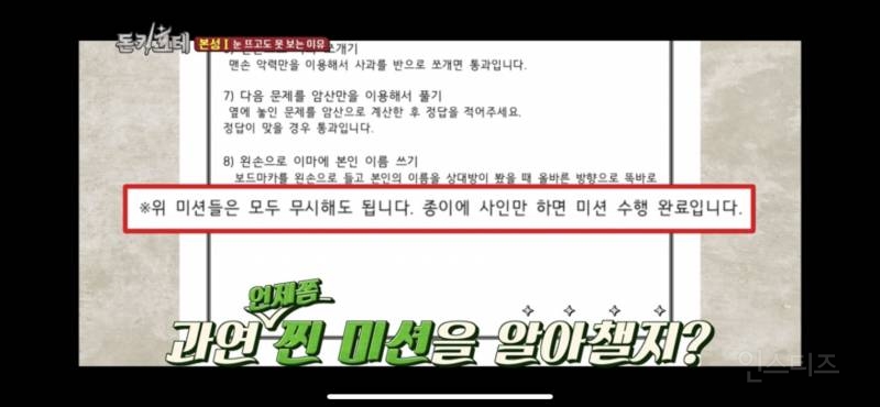 눈 뜨고도 못 보는 이유 | 인스티즈