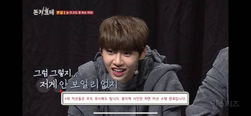 눈 뜨고도 못 보는 이유 | 인스티즈