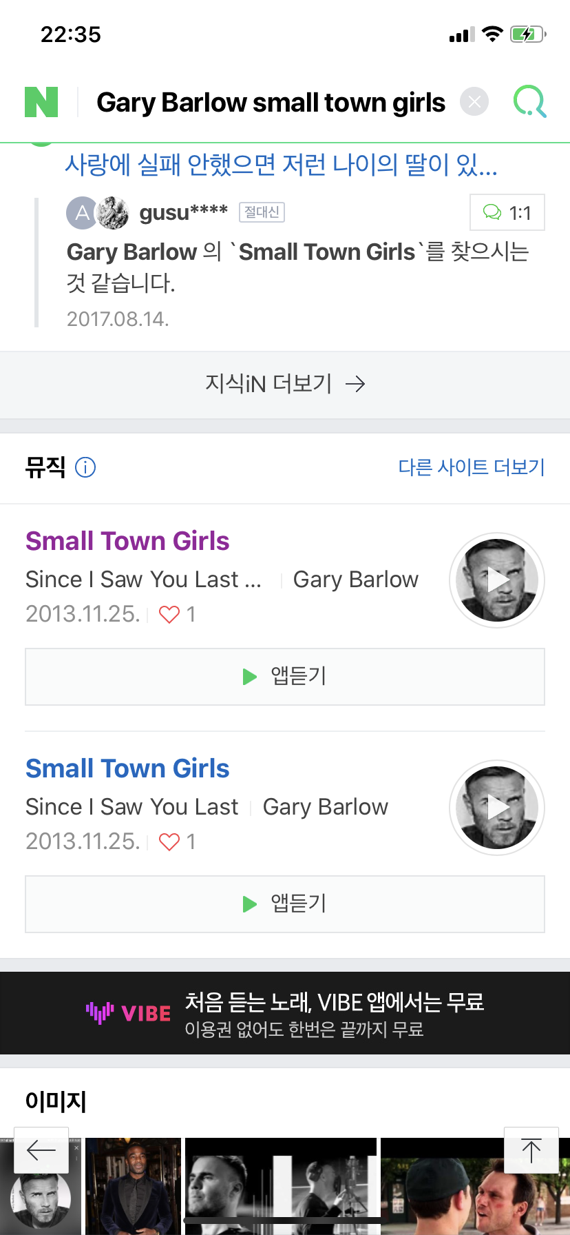 선생님들 이노래 가사 찾아요 | 인스티즈