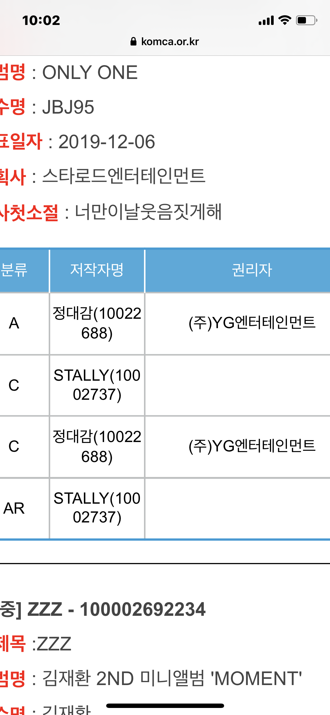 정대감이랑 비아이가 동일인이라고? | 인스티즈