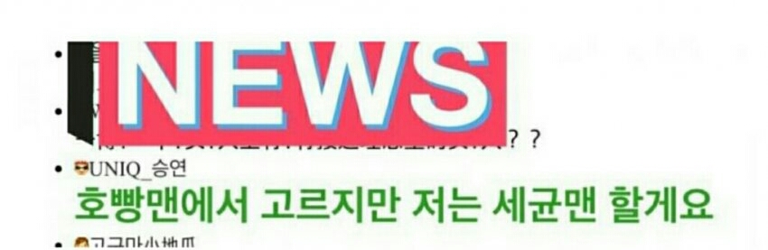 ㄱ 끌리는 답이 짤랑이다? ㅈㅇ승석 | 인스티즈