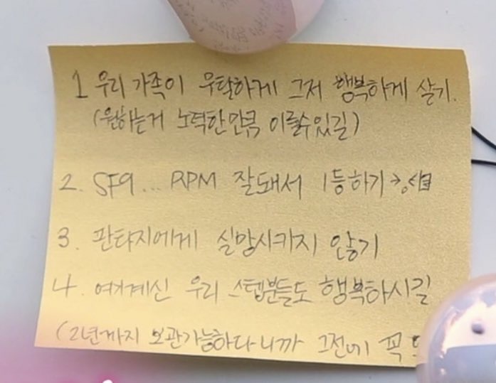 아니 소원이 어떻게 이러지...? 팬들도 행복하기도 아니고 팬들 실망시키지 않기...ㅊ처돌아 | 인스티즈