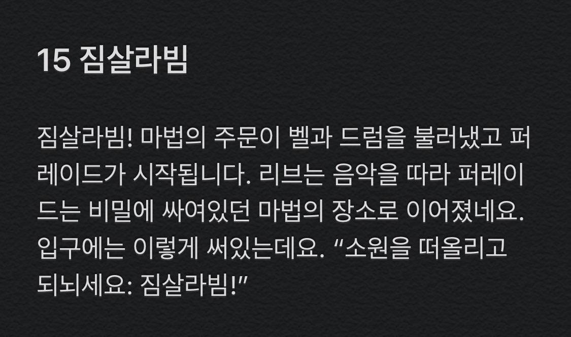 레드벨벳 티저 웬디 나레이션 정리! | 인스티즈