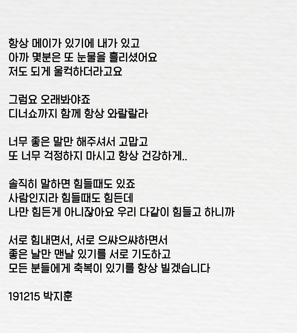 박지훈 말하는거 | 인스티즈