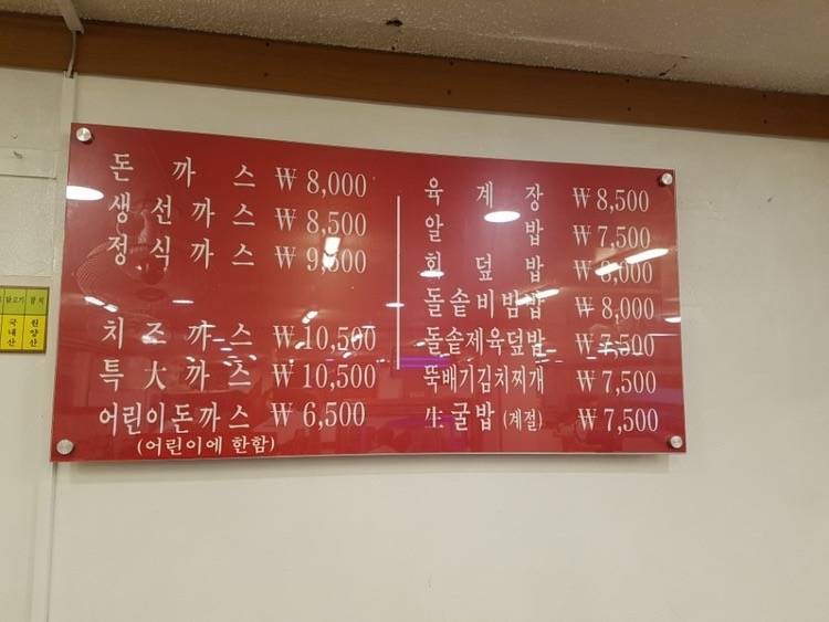 서울 강남구에서 엄청 유명하다는 월매출 1억 4천의 어느 돈까스집...jpg | 인스티즈