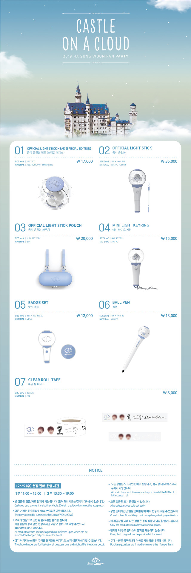난 진짜 내 본진 소속사가 굿즈 맛집일 거라곤 생각도 못했다 이거애요,, | 인스티즈