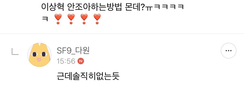 자기잘알 ㅋㅋㅋㅋㅋㅋㅋㅋ 이다원 | 인스티즈