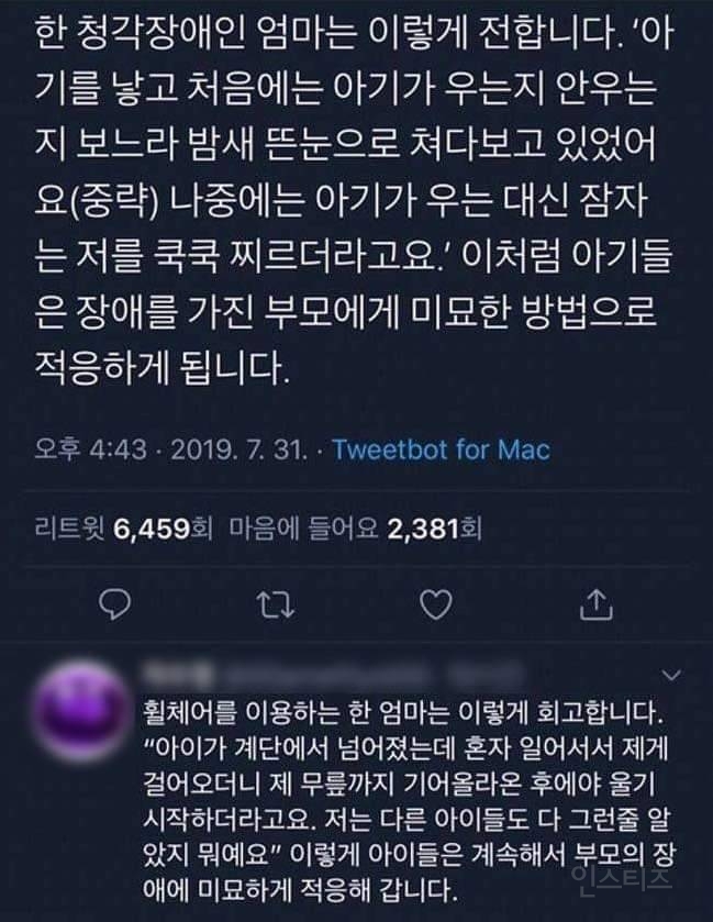 장애를 가진 부모에게 적응하는 아이들 | 인스티즈