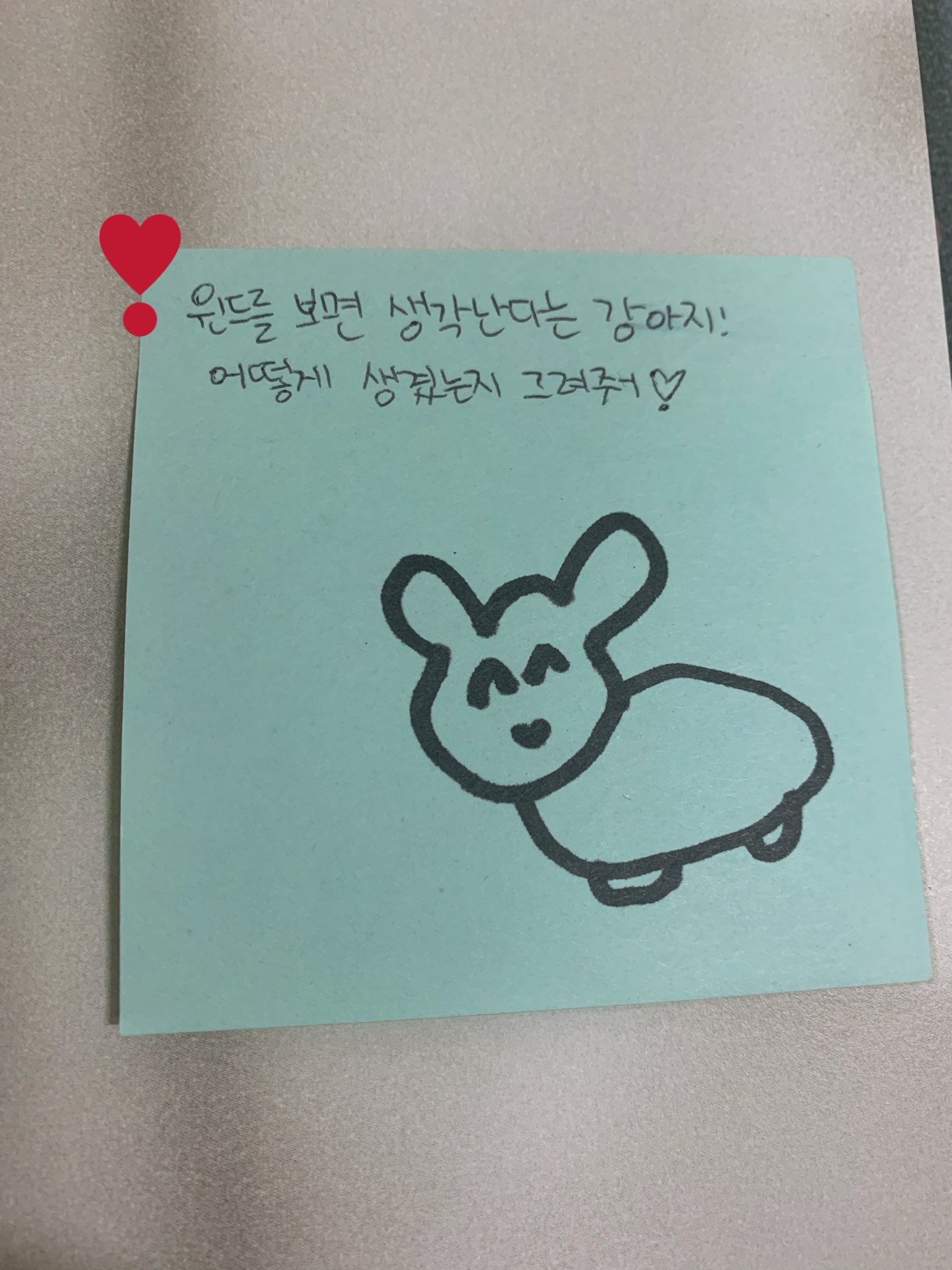 김재환: 윈드를 보면 귀여운 강아지가 생각나요~ | 인스티즈