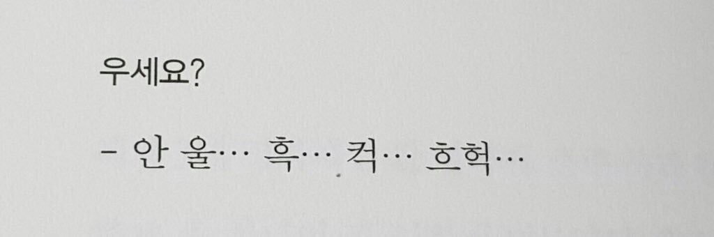 아니 골차들아 울지말고 말해봐 | 인스티즈