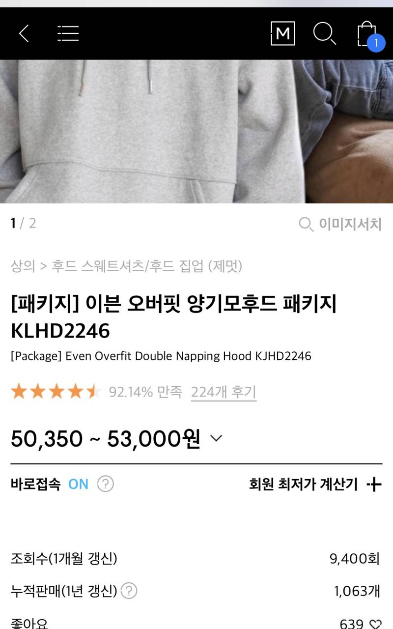 제멋 오버핏 블랙 기모후드티 판매합니다❣️ | 인스티즈