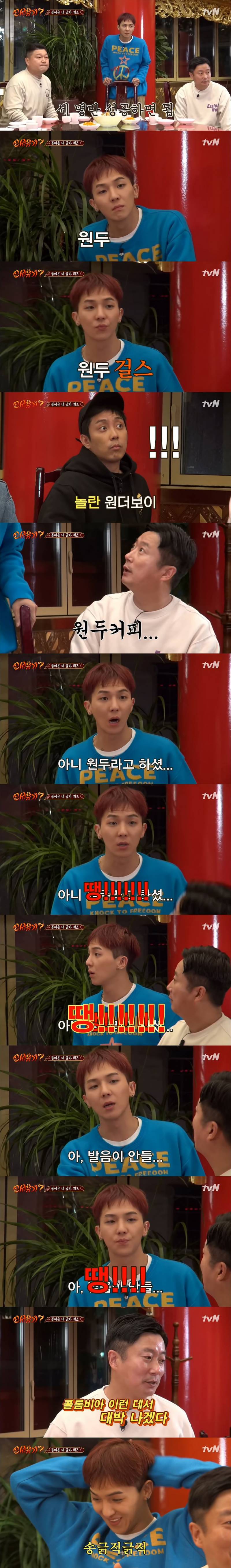 [신서유기7] 이번 시즌에만 레전드 오답 3개 탄생시킨 오답 폭격기 | 인스티즈