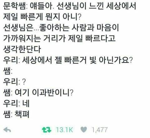 레전드 웃길 짤 썰 모음 ㅋㅋㅋㅋㅋ | 인스티즈