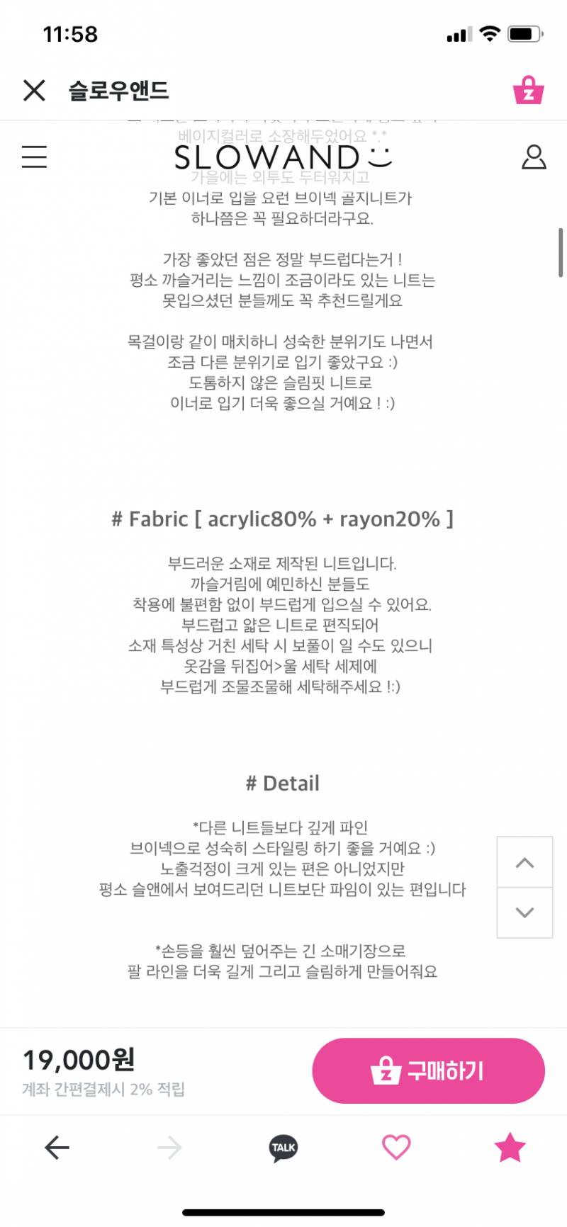 ❣️여대생 슬로우앤드/브랜디/블라우스/니트 싸게 팔아요❣️ | 인스티즈