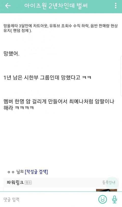 이거 진짜 ㅌㅇㅇㅅ 갤러리에 올라왔던 글이야? | 인스티즈