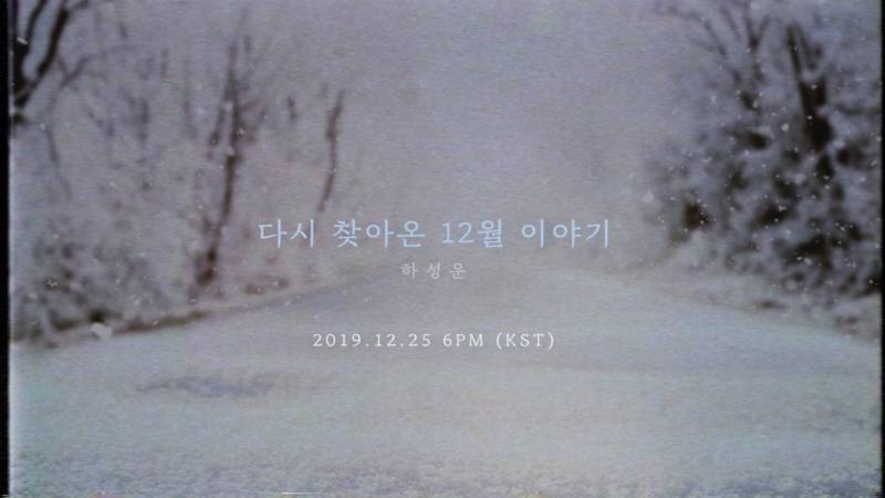 25일(수), 하성운 Winter Single ❄️다시 찾아온 12월 이야기❄️ 발매 | 인스티즈