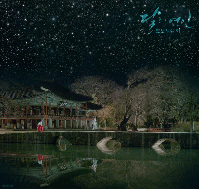 난 달의연인 때 강하늘 아이유 파였음 | 인스티즈