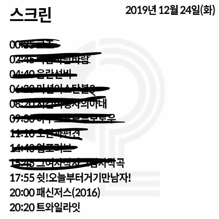🎄 오늘 내일 영화 채널 편성표 🎄 | 인스티즈