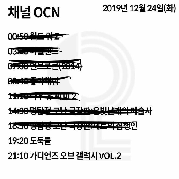 🎄 오늘 내일 영화 채널 편성표 🎄 | 인스티즈