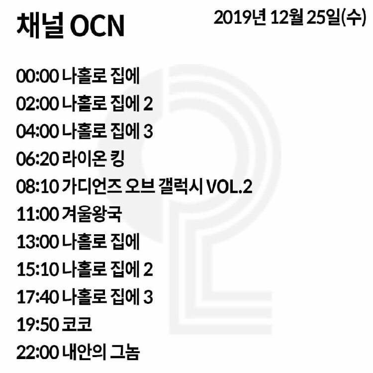 🎄 오늘 내일 영화 채널 편성표 🎄 | 인스티즈