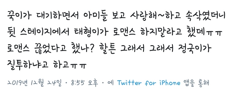 ㄱ 국뷔 이 1차 후기 대박이다ㅠㅜㅜ | 인스티즈