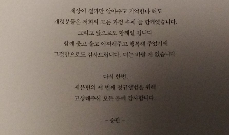 세상이 결과만 알아주고 기억한다 해도 | 인스티즈