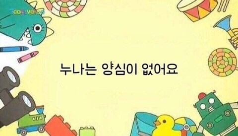 투바투 팬들이 자주 쓸 수 있는 짤 | 인스티즈