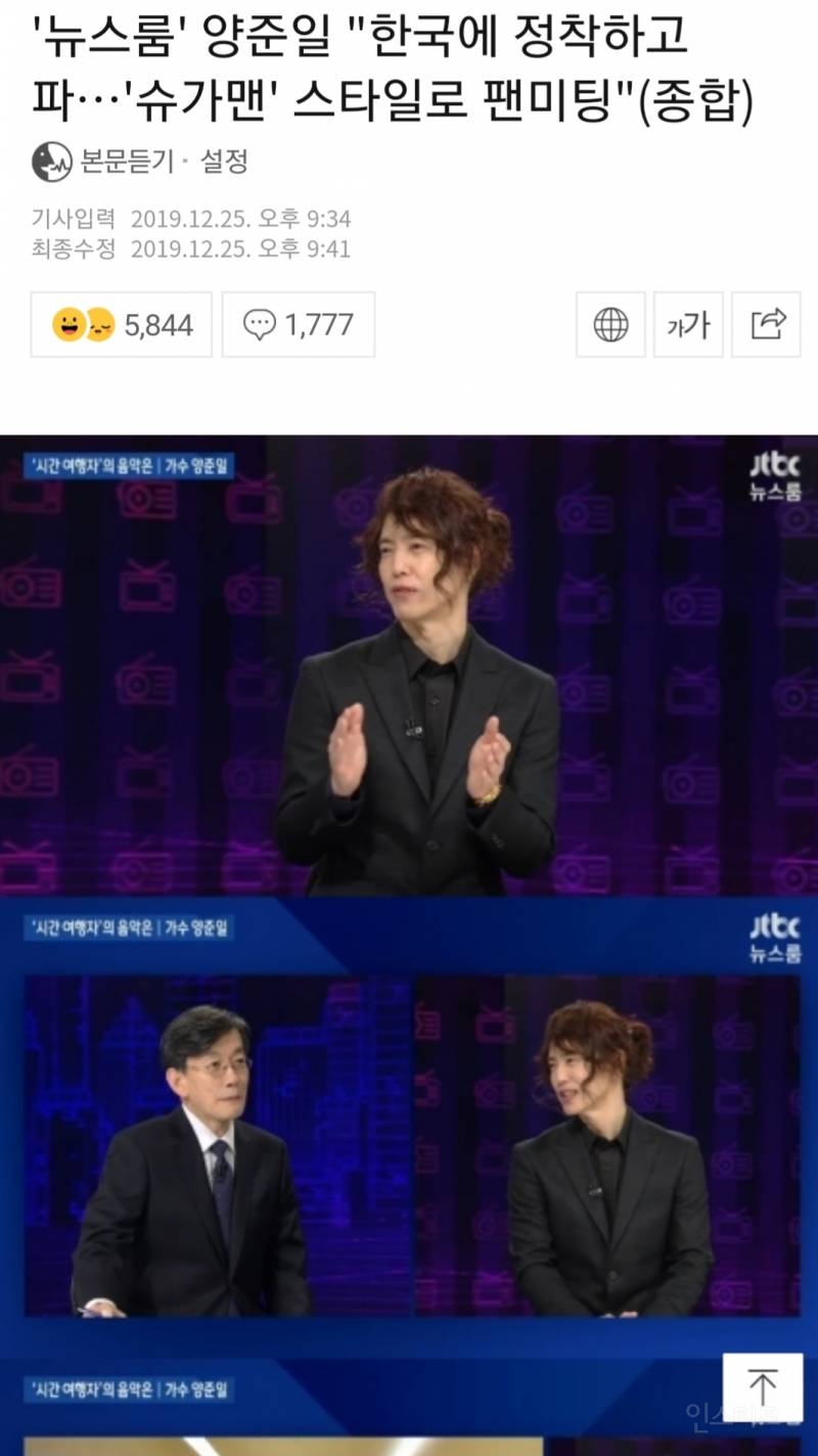 양준일, 한국에 정착하고 싶다. 팬미팅은 슈가맨 스타일로.jpg | 인스티즈