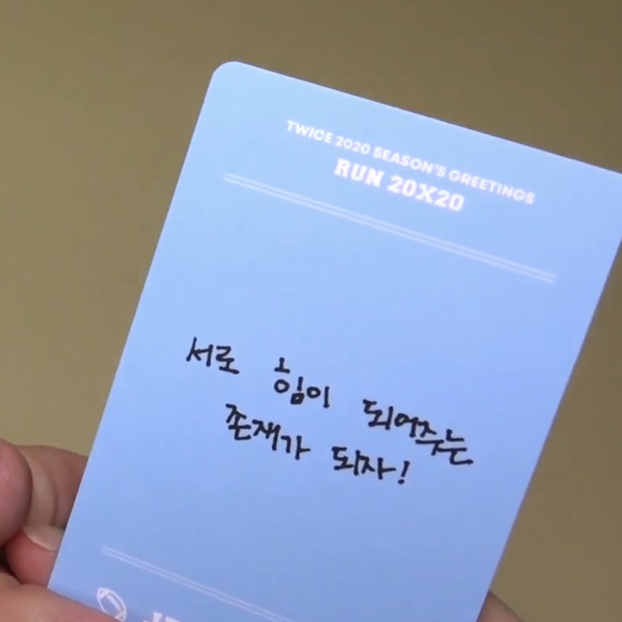 트와이스 올해 많이 힘들었나보네 | 인스티즈