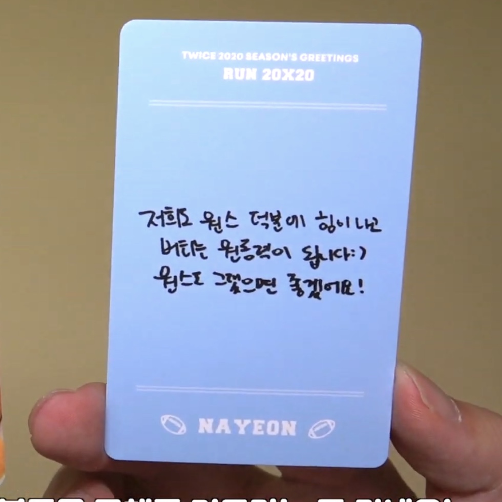 트와이스 올해 많이 힘들었나보네 | 인스티즈