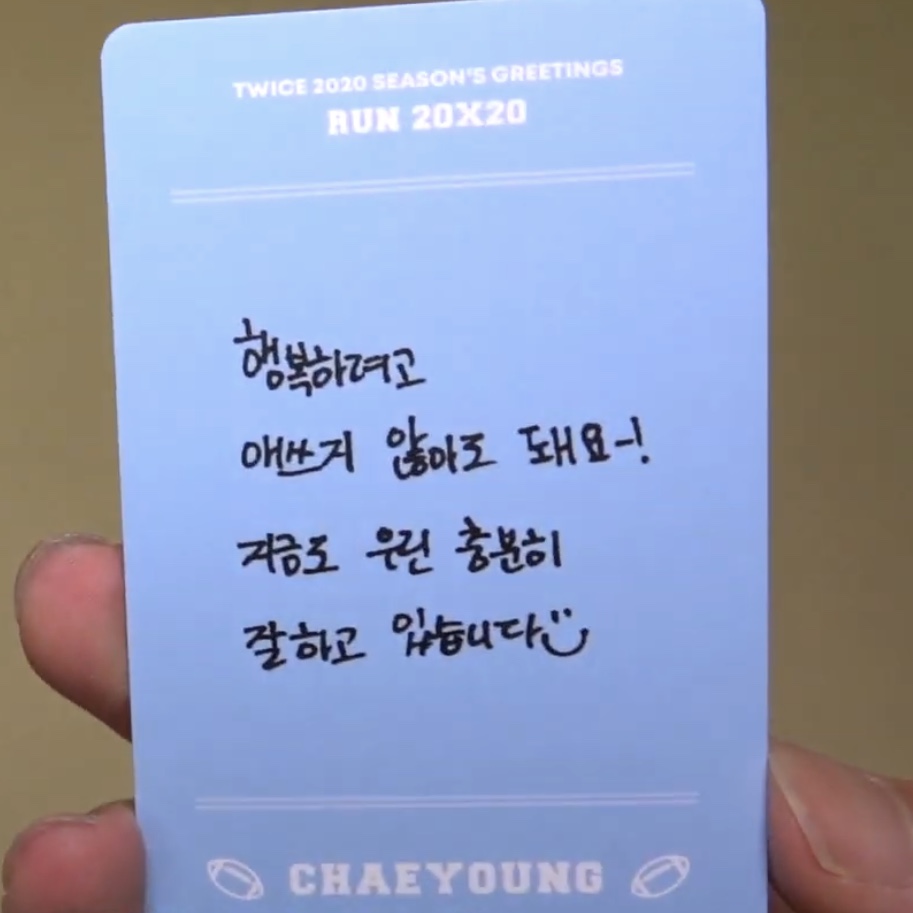 트와이스 올해 많이 힘들었나보네 | 인스티즈