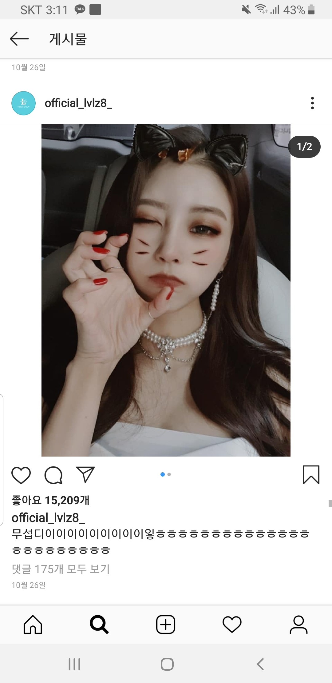 미주 진짜 반전이야 | 인스티즈