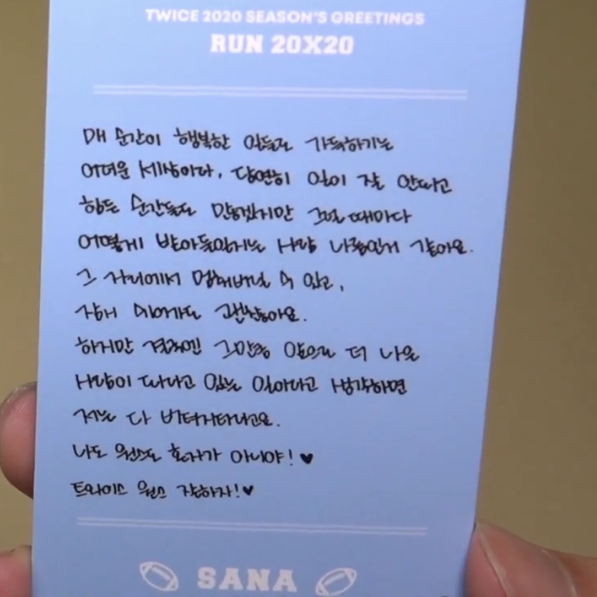 트와이스 올해 많이 힘들었나보네 | 인스티즈