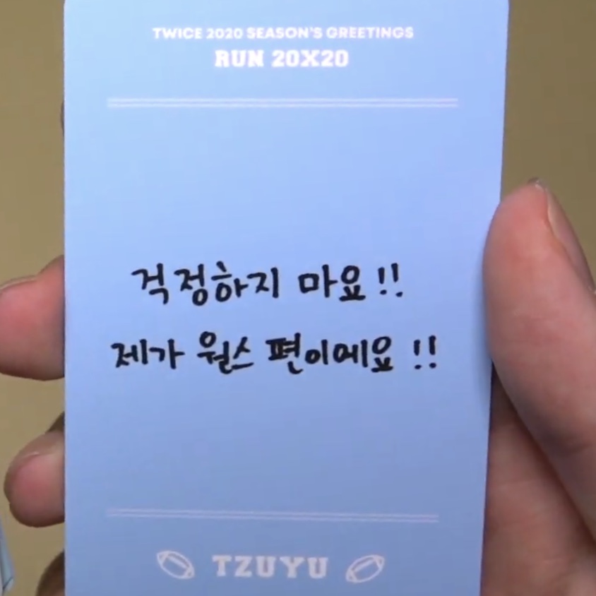 트와이스 올해 많이 힘들었나보네 | 인스티즈