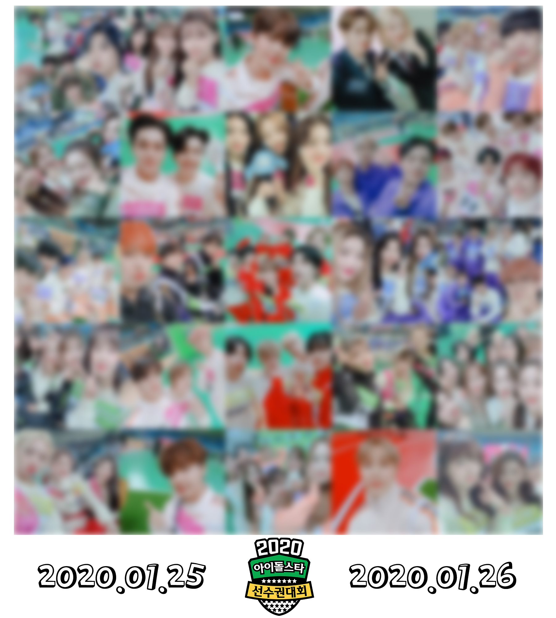 아육대에서 출연진들 셀카 블러 처리해서 올려줬는데 정세운 너무 보여 | 인스티즈