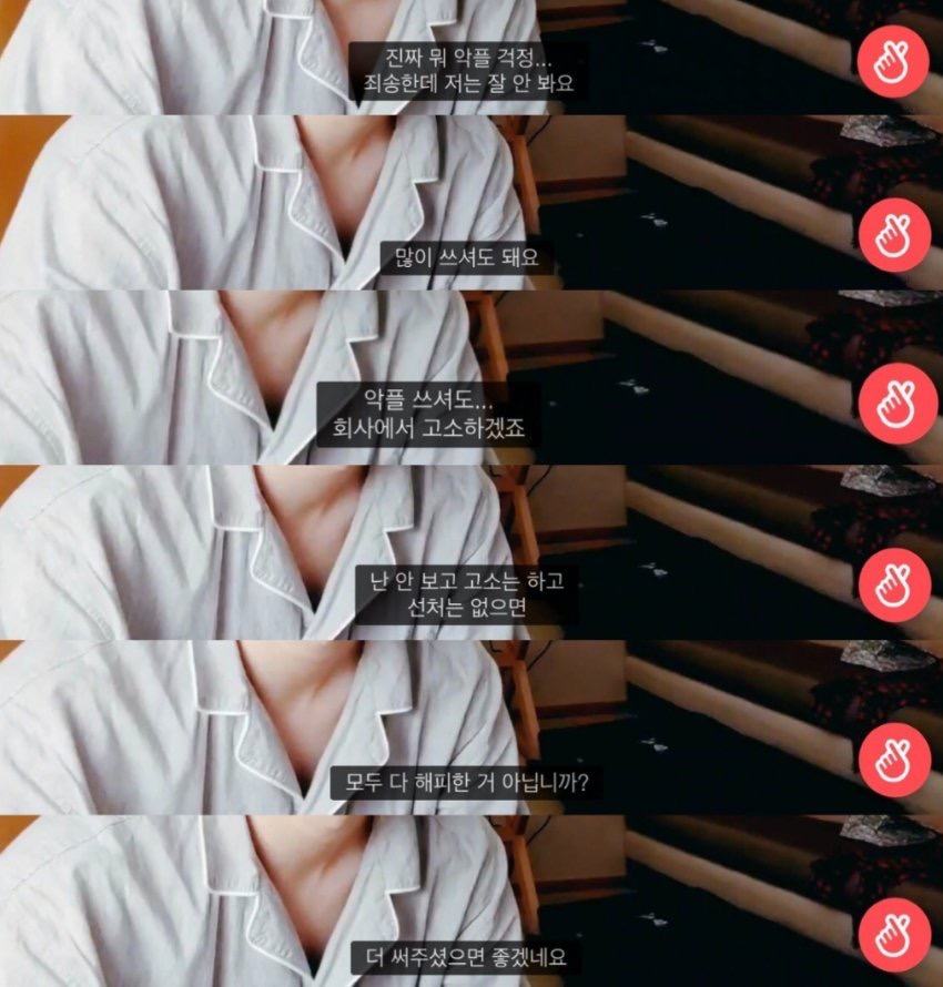 죄송한데😅 잘 안 봐요🙈 많이 쓰셔도 돼요 악플 쓰셔도 뭐 회사에서 고소하겠지 난 안 보고 고소는 하고 선처는 없으며🙋‍️ 뭐 모두가🤗해피한 거 아닙니까 ㅋㅋㅋㅋㅋ🤣🤣🤣 더 써주셨으면 좋겠네요🥳 | 인스티즈