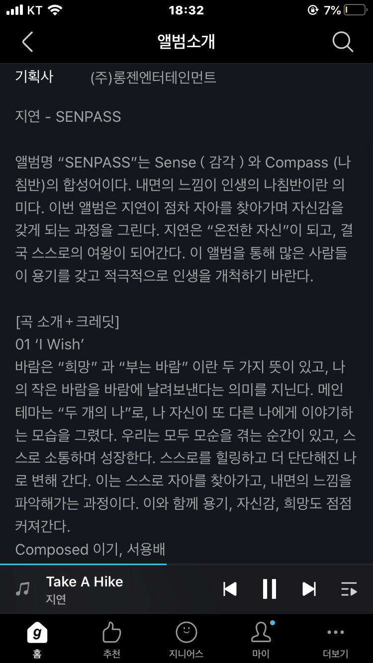 지연 노래가 대박인 이유가 뭔줄 알아? | 인스티즈