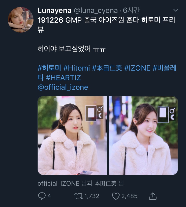 어제 낮에 아이즈원 팬들 눈물 터진 이유 | 인스티즈