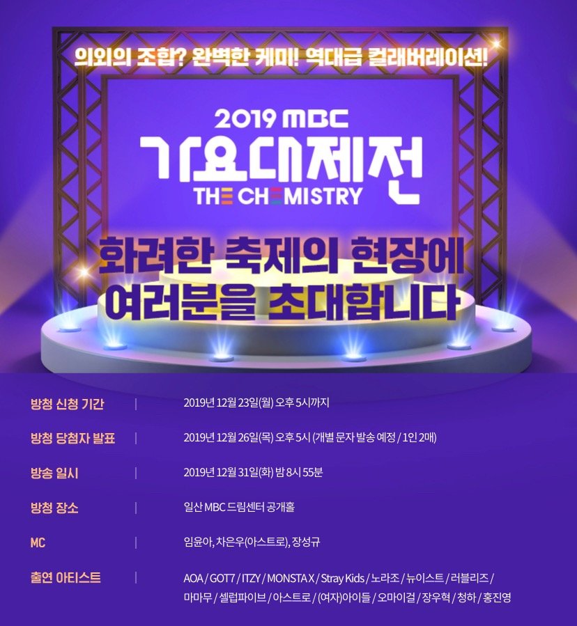 레드벨벳 가요대제전 안나오는듯 | 인스티즈